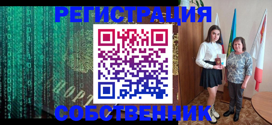 прописка в квартире в Электроуглях