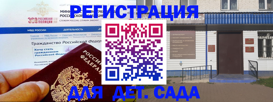 временная регистрация недорого в Электроуглях