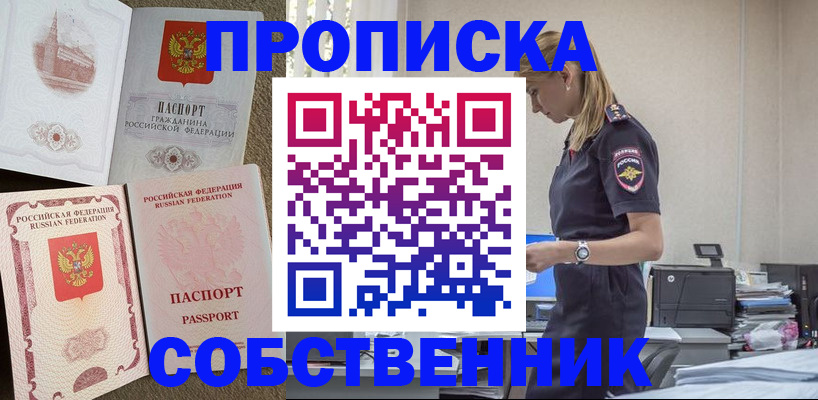 найти адрес прописки в Электроуглях