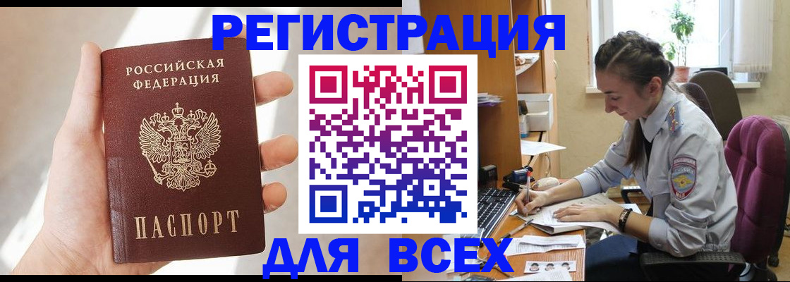 временная регистрация в Электроуглях