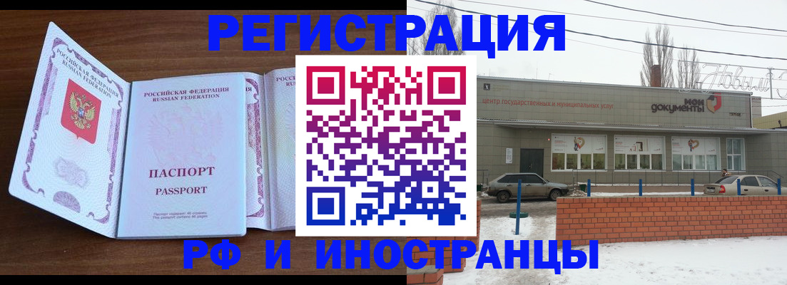 временная регистрация купить в Электроуглях