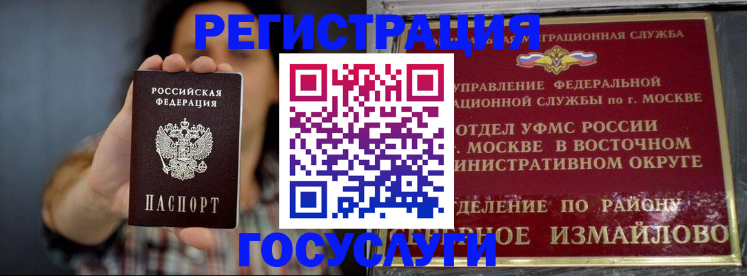 регистрация для школы в Электроуглях