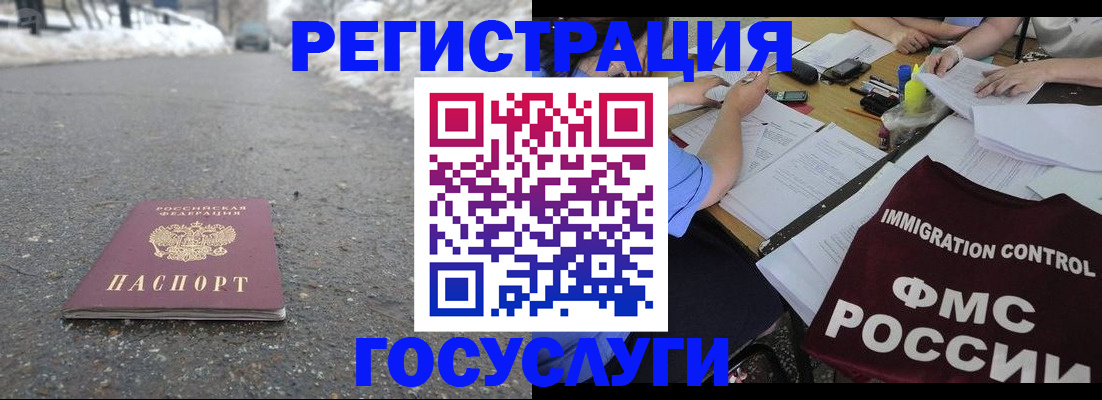 временная регистрация поиск в Электроуглях